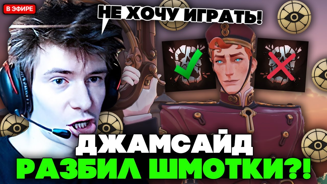 ДЖАМСАЙД затестил ДОРМАНА через ФАСТ GLASS CANNON и РАЗБИЛ ШМОТКИ! // JAMSIDE DOORMAN DEADLOCK