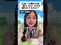 鹿乃つのが日本一嫌われた理由 ※これはほんの一部の事案 #shorts