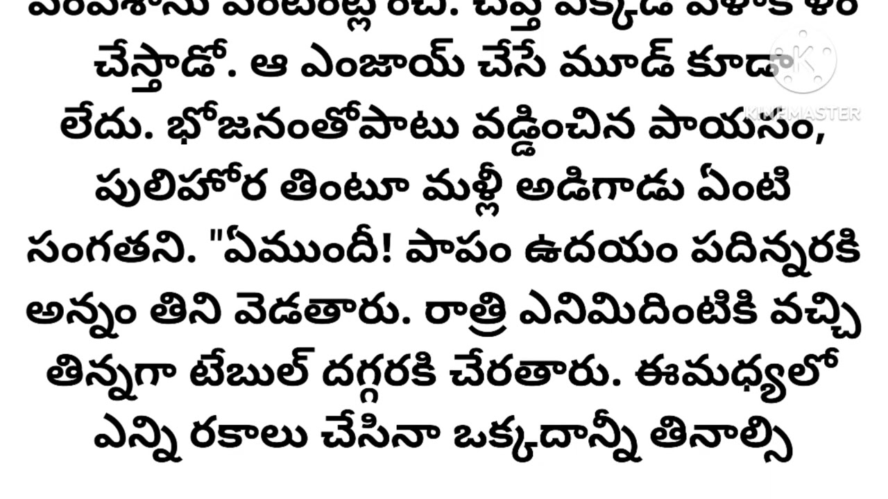 తనదాకా వస్తేగాని l కన్నెగంటి అనసూయ గారు l telugu audio story l motivational story l inspirational 