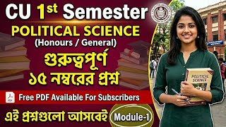 CU political science general semester 1 suggestion 2026 | semester 1 political science syllabus 2026 screenshot 4