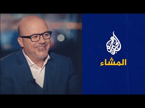 المشاء - معرض الرياض الدولي للكتاب