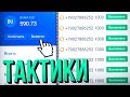 ПРОВЕРКА ТАКТИК НВУТИ ОТ ПОДИСЧИКОВ / NVUTI.DEV ТАКТИКА