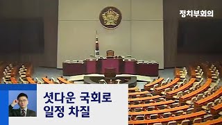 국회 폐쇄 이틀째…민주당, 최악 여건 속 8·29 전당대회