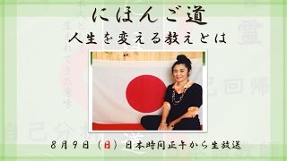 にほんご道 運命を変える日本語教師養成講座　サンシャインコースト　JALC代表の幸香さんと直美さん