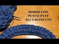 Bordino con punto puff all&#39;uncinetto - tutorial anche per principianti