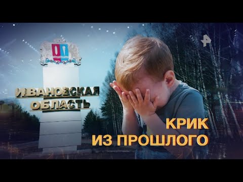 Нельзя помиловать: расследование о чиновниках-педофилах