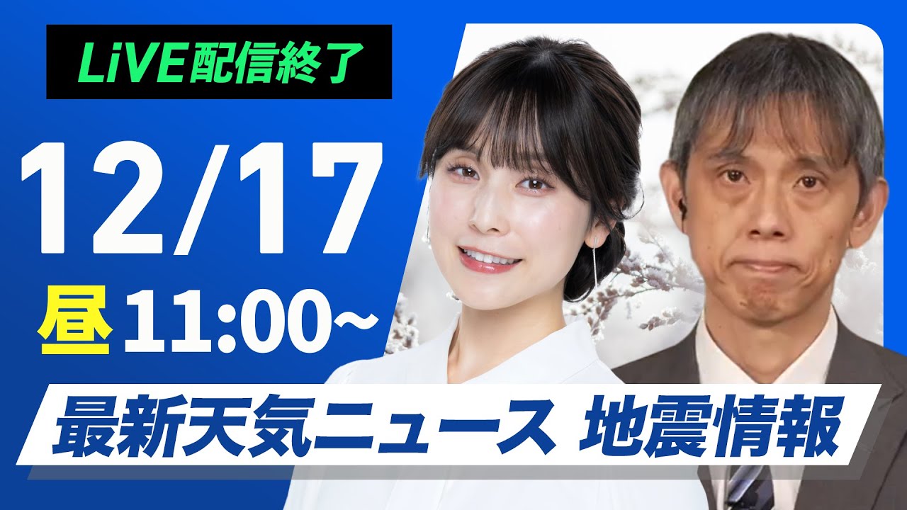 【LIVE】 最新地震・気象情報　ウェザーニュースLiVE