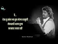 Deva tu sang na | Lyrical | Adarsh Shinde | Marathi Lyrics Mp3 Song