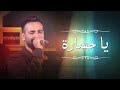 يا خسارة احمد سعد شكرا