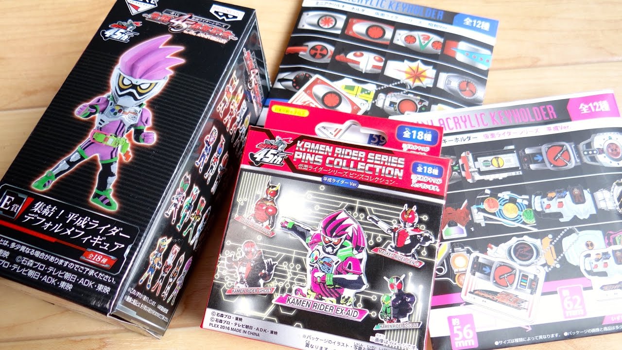 一番くじを追加で買いにいったら 色んな仮面ライダー新商品が売ってましたので全部買ってレビュー Youtube 一番くじを追加で買いにいったら 色んな仮面ライダー新商品が売ってましたので全部買ってレビュー Youtube
