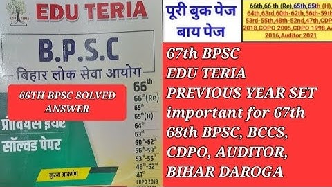 66th Re-exam // BPSC Solved paper || BPSC || EDU TERIA solved paper