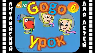 Gogo Loves English (Hd) 6 Серия | Английский Для Детей И Взрослых | #Английскийдлядетей