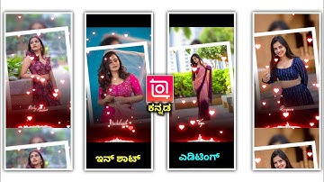 Inshot video editor kannada | how to use inshot app | best new editing app tutorial | @NScreation7