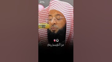اشهر تلاوة للقاريء بدر التركي | سورة الاحزاب | من المؤمنين رجال