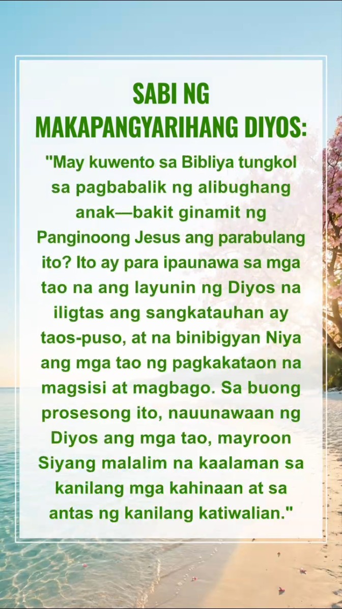 Manahimik sa Harap ng Diyos, Basahin ang Kanyang mga Salita