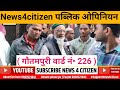 News4citizen  public opinion goutampuri word 226