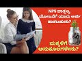 ಯಾರೆಲ್ಲ ತೆರೆಯಬಹುದು ಎನ್‌ಪಿಎಸ್‌ ವಾತ್ಸಲ್ಯ ಯೋಜನೆ ? | NPS Vatsalya Scheme Details