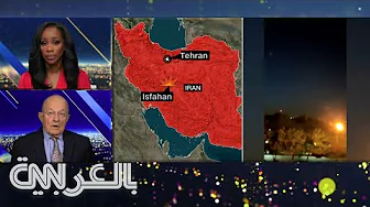 ضربة إسرائيلية ضد إيران في أصفهان.. جيمس كلابر: سلم التصعيد سيصعب السيطرة عليه