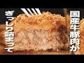 肉ジュワでかメンチCM