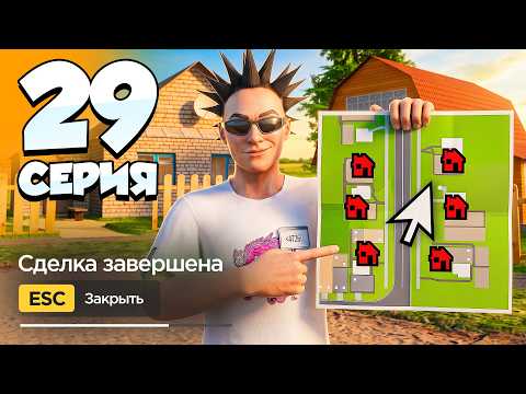 ОСТАЛСЯ БЕЗ ДЕНЕГ… НО ВЫКУПИЛ ВЕСЬ РАЙОН В БАТЫРЕВО — Путь БОМЖА на РОДИНА РП (GTA CRMP)