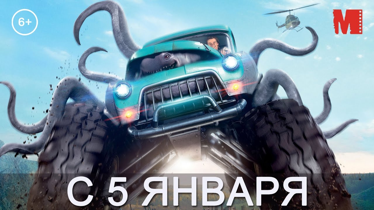 Машины монстер трак видео