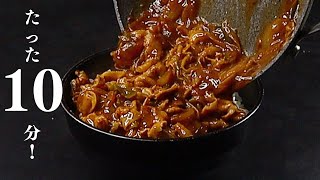 丼（カレー丼）｜ だれウマ【料理研究家】さんのレシピ書き起こし