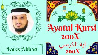 || 200X Ayatul Kursi || Fares Abbad
