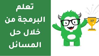 تعلم البرمجة عن طريق حل المشكلات | Edabit Problem Solving