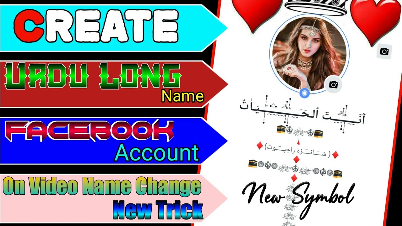 how to make urdu long name on facebook 2022 |facebook long name id 2022 ...