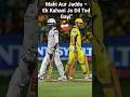 Ek Dosti Jo Cricket Se Bhi Badi Thi… Ab Khamosh Hai" #shorts #cricket