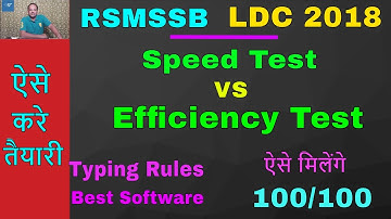 RSMSSB LDC Typing Test rules 2018 || Speed Test Vs. Efficiency Test