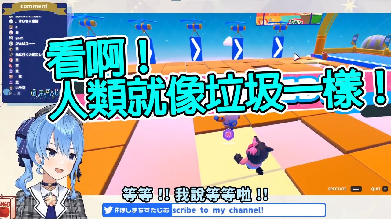 【Vtuber精華】星街彗星：不要碰我！【星街すいせい】