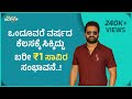 Rishab Shetty life Story | Interview EP 01| Pramod Shetty | Shine Shetty | Filmy Scoop