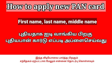 New Pan Card Apply in PSA Portal in Tamil Video ,How To fill Frist Name , Lost Name ,Middle