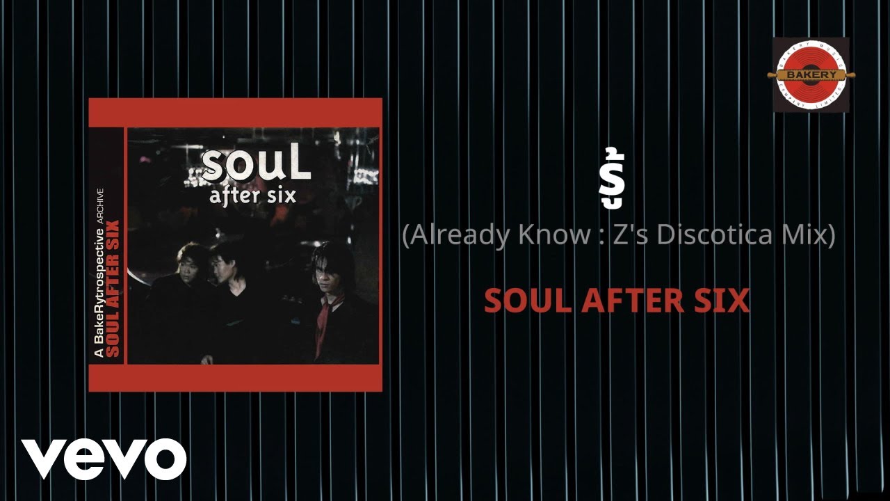ปกเพลง รู้ (Already Know) [Z's Discotica Mix] — SOUL AFTER SIX