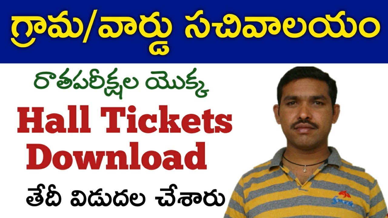 AP Grama Sachivalayam Jobs Recruitment 2020 Hall Tickets release date Update