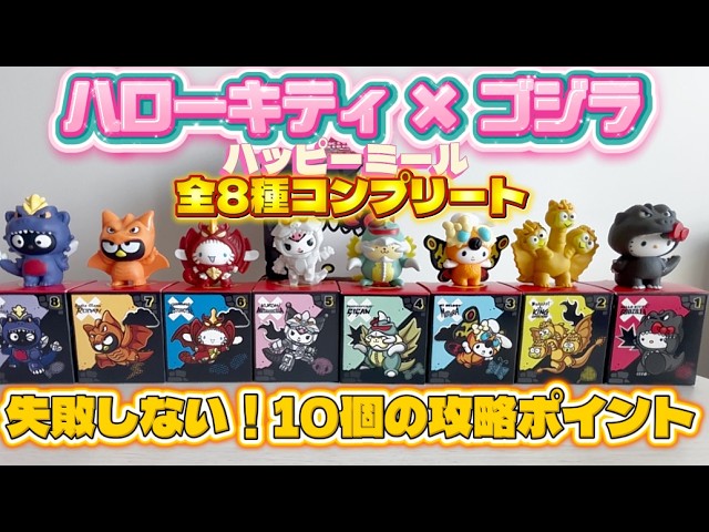 必見！10個の攻略方法】次のミールが始まる前にこれを見て！！ハロー