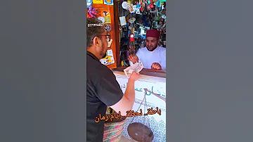 الحنين إلى الماضي الجميل مع عمي إدريس حوفة 