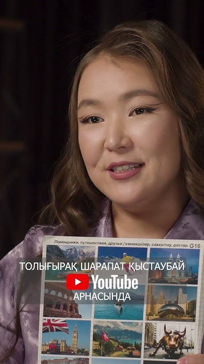 Армандар картасы | Шарпат Кыстаубай - YouTube