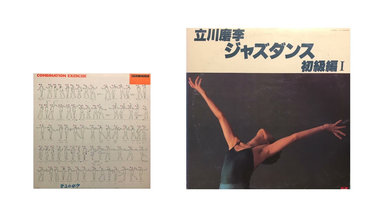立川磨李 JAZZ DANCE 初級編Ⅰ/ POLYDOR / Aside（FULL ALBUM/MUSIC