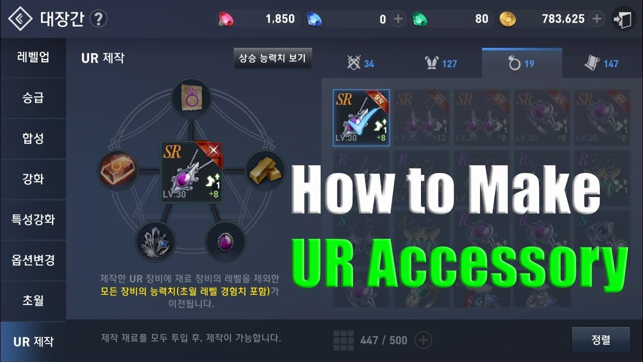 lineage ur revolution 2 craft how to Revolution UR Make Accessory  YouTube  Lineage 2 How to