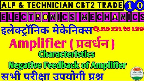 Alp & Technician CBT2 class part-10 Trade Electronics mechanics Q.132 to 139  Amplifier ( प्रवर्धक )
