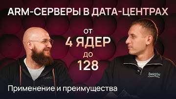 Серверы Raspberry Pi 4B и ARM01-NVMe: что выбрать? | «Железный обзор» от Selectel