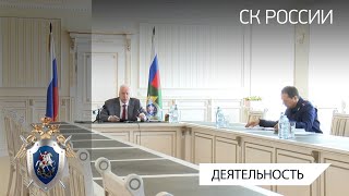 А.И.Бастрыкин провел совещание по вопросам защиты прав граждан, проживающих в аварийном жилье