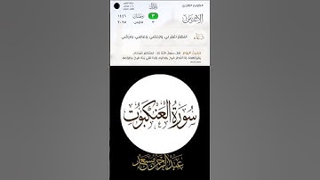 #تاريخ_اليوم #سورة_العنكبوت #القارئ_عبدالرحمن_مسعد #xeplore #waheed_hamed #رمضان_كريم