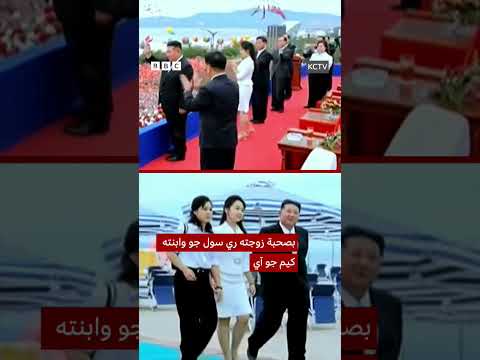 كوريا الشمالية تفتتح منتجعاً ساحلياً ضخماً رغم التحديات الاقتصادية