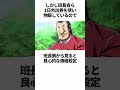【カイジ】地下に関する雑学4