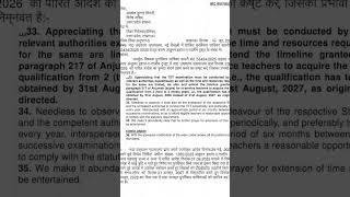 Teachers TET Date Extend Update 2026 | Departmental TET Latest News | TET Exam Postponed?