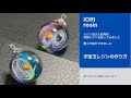 【resin/レジン】宇宙玉レジンの作り方 レジン道さんの刹那レジン液とパウダーを使ってみました