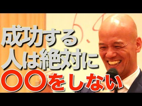 「成功する人は絶対に〇〇をしない」今すぐ捨てようありがちな習慣